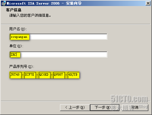 Windows域环境下部署ISA Server 2006防火墙(一) _Windows_05