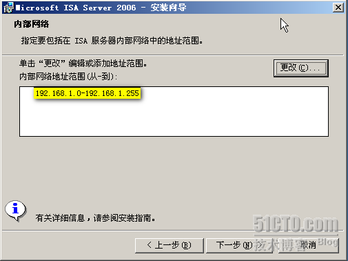 Windows域环境下部署ISA Server 2006防火墙(一) _休闲_07