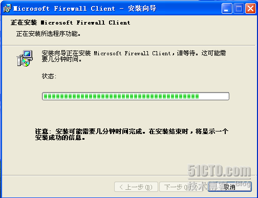 Windows域环境下部署ISA Server 2006防火墙(一) _防火墙_12