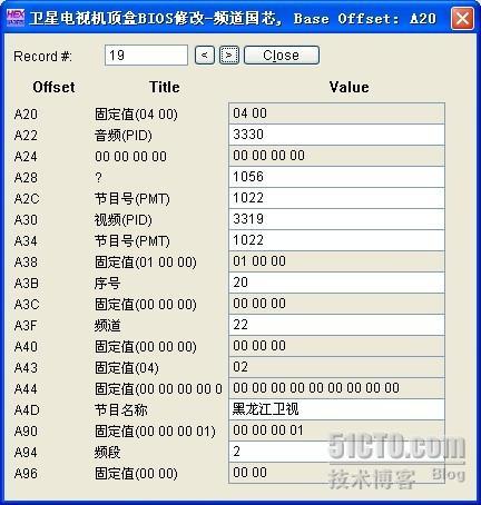 100307 修改卫星电视机顶盒BIOS--国芯_100307_02