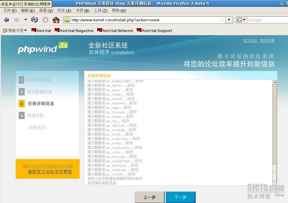 LMAP网页应用架构 配置Apach、PHP 、MySQL协同工作_协同_16