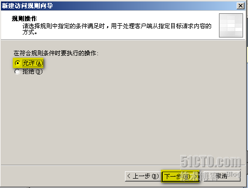 Windows域环境下部署ISA Server 2006防火墙（二）_域环境_05