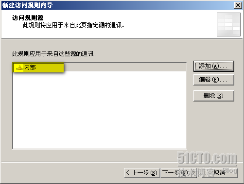 Windows域环境下部署ISA Server 2006防火墙（二）_职场_07