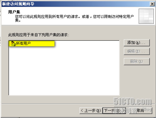 Windows域环境下部署ISA Server 2006防火墙（二）_isa _09