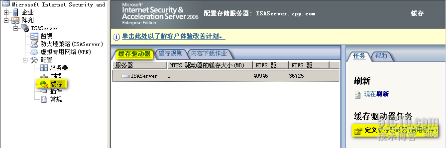 Windows域环境下部署ISA Server 2006防火墙（二）_isa _13