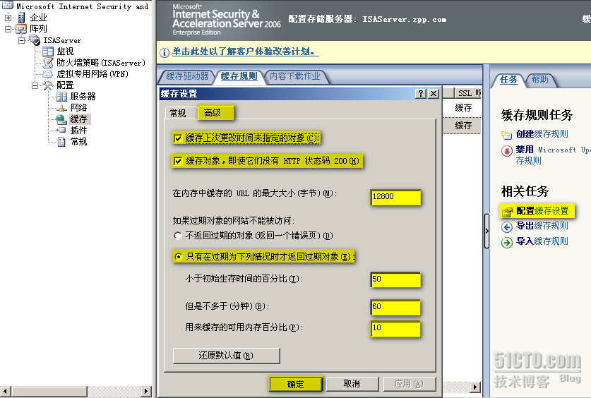 Windows域环境下部署ISA Server 2006防火墙（二）_Windows_17