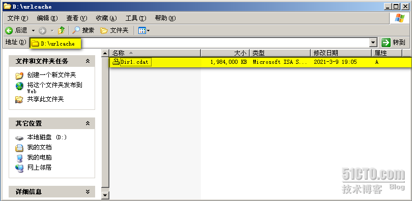 Windows域环境下部署ISA Server 2006防火墙（二）_域环境_18