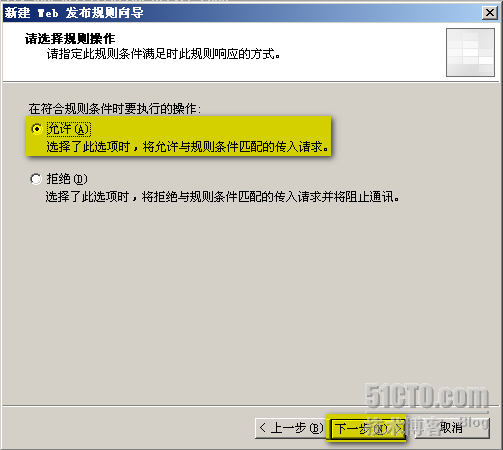 Windows域环境下部署ISA Server 2006防火墙（三1）_防火墙_10