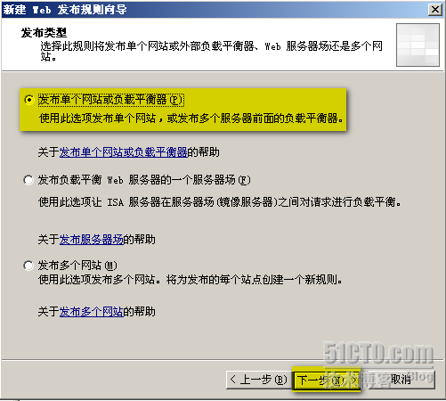 Windows域环境下部署ISA Server 2006防火墙（三1）_Windows_11