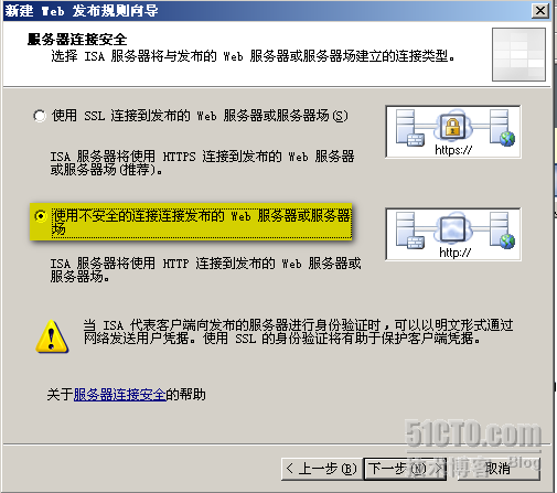 Windows域环境下部署ISA Server 2006防火墙（三2）_三