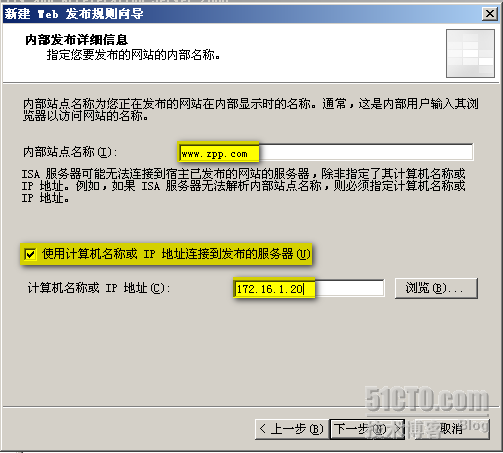 Windows域环境下部署ISA Server 2006防火墙（三2）_防火墙_02