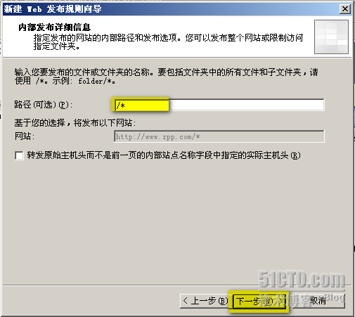 Windows域环境下部署ISA Server 2006防火墙（三2）_Windows_03