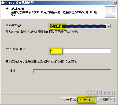 Windows域环境下部署ISA Server 2006防火墙（三2）_三_04