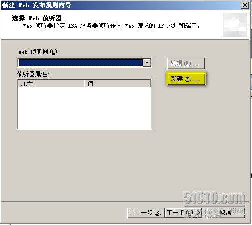 Windows域环境下部署ISA Server 2006防火墙（三2）_防火墙_05