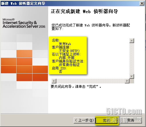 Windows域环境下部署ISA Server 2006防火墙（三2）_三_10