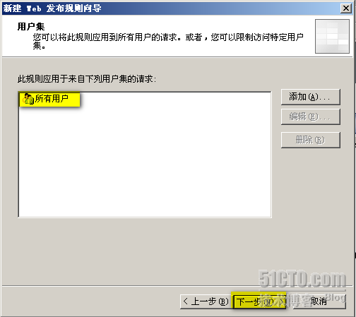 Windows域环境下部署ISA Server 2006防火墙（三2）_三_13