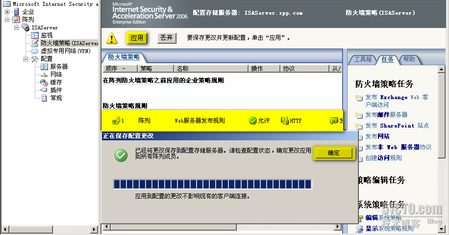 Windows域环境下部署ISA Server 2006防火墙（三2）_三_14