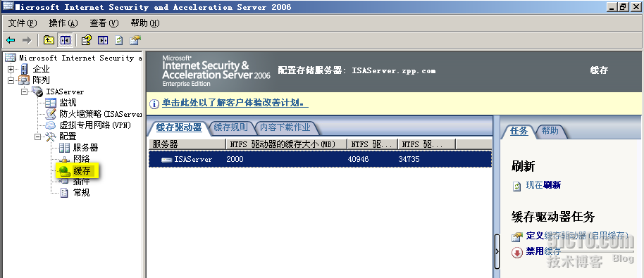 Windows域环境下部署ISA Server 2006防火墙（三2）_三_15