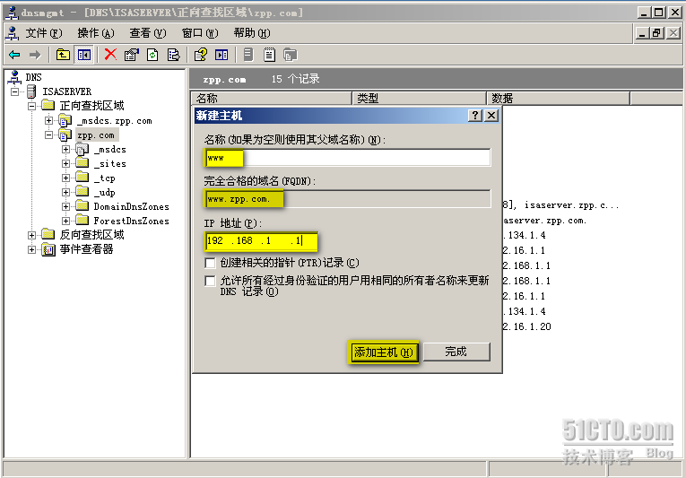 Windows域环境下部署ISA Server 2006防火墙（三2）_防火墙_16