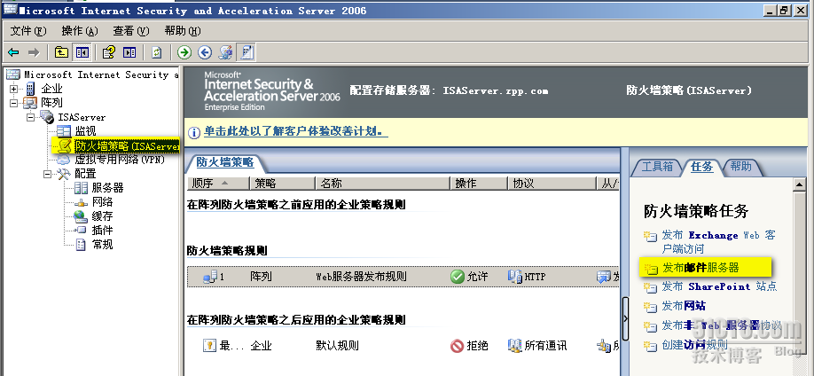 Windows域环境下部署ISA Server 2006防火墙（三3）_Windows_05