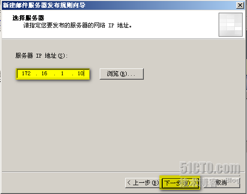 Windows域环境下部署ISA Server 2006防火墙（三3）_防火墙_08