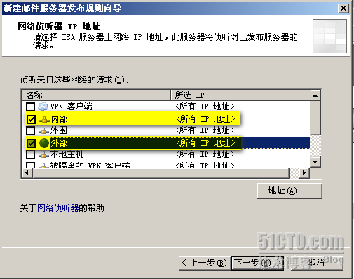 Windows域环境下部署ISA Server 2006防火墙（三3）_三_09