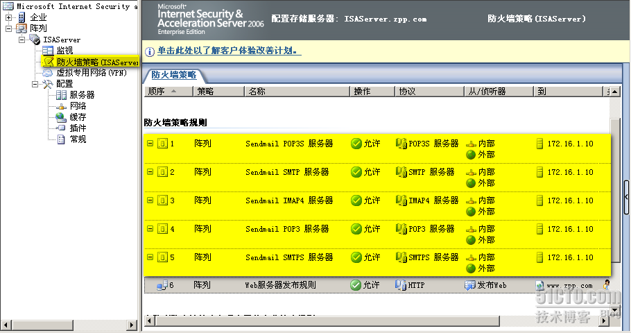 Windows域环境下部署ISA Server 2006防火墙（三3）_防火墙_10