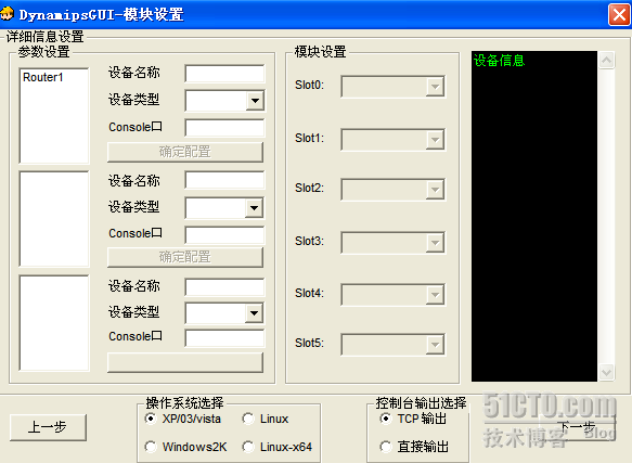 DynamipsGUI下CISCO SDM的安装配置_休闲_06