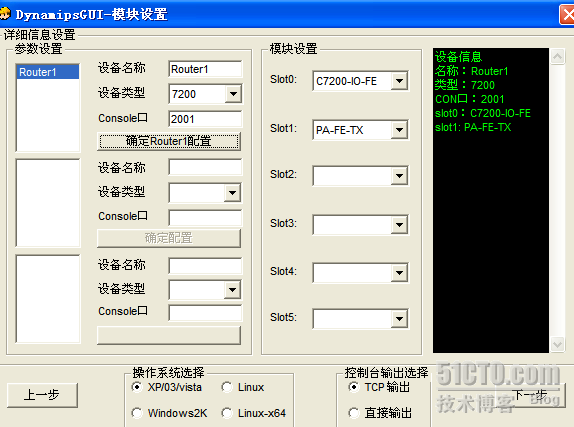 DynamipsGUI下CISCO SDM的安装配置_SDM_07