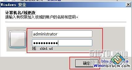 Windows 2003 AD升级到 Windows 2008 AD _职场_08