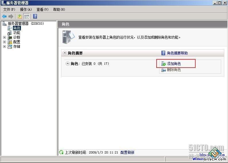 Windows 2003 AD升级到 Windows 2008 AD _休闲_11