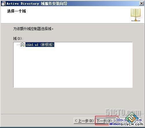 Windows 2003 AD升级到 Windows 2008 AD _职场_21