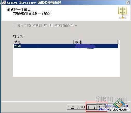 Windows 2003 AD升级到 Windows 2008 AD _休闲_23