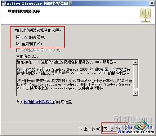 Windows 2003 AD升级到 Windows 2008 AD _Windows 2003 AD升级到 W_24