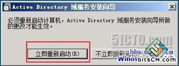 Windows 2003 AD升级到 Windows 2008 AD _职场_30