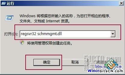 Windows 2003 AD升级到 Windows 2008 AD _职场_32