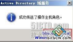 Windows 2003 AD升级到 Windows 2008 AD _休闲_41