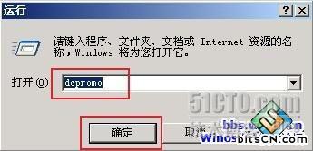 Windows 2003 AD升级到 Windows 2008 AD_活动目录_44