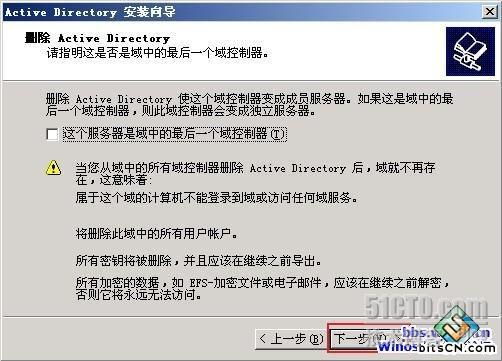 Windows 2003 AD升级到 Windows 2008 AD_AD_46