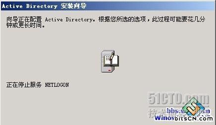 Windows 2003 AD升级到 Windows 2008 AD _职场_49