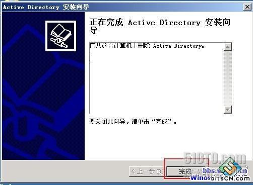 Windows 2003 AD升级到 Windows 2008 AD _职场_50