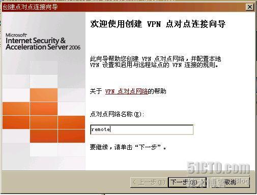 isa vpn site to site 实质（之一）_isa