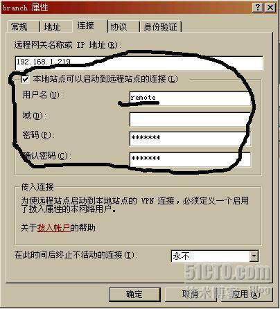 isa vpn site to site 实质（之一）_休闲_03