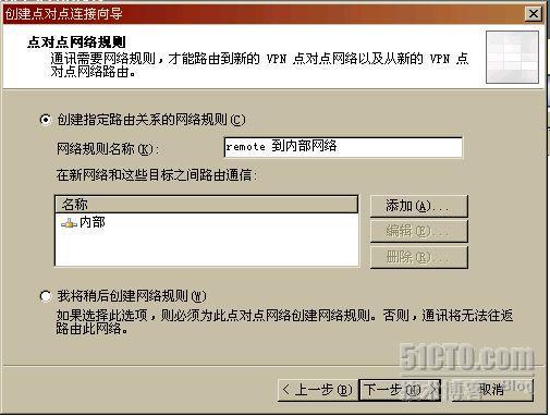 isa vpn site to site 实质（之二）_site