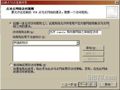 isa vpn site to site 实质（之二）_实质_02