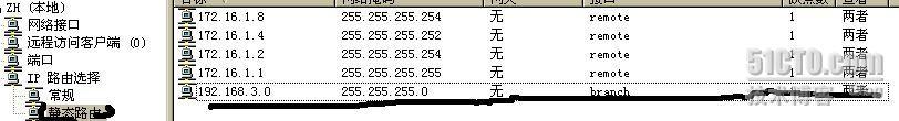 isa vpn site to site 实质（之二）_实质_03