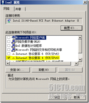 Windows2008中创建网络负载平衡_负载_04