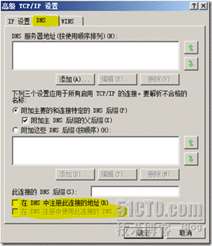 Windows2008中创建网络负载平衡_职场_06