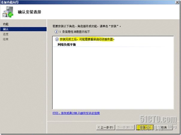 Windows2008中创建网络负载平衡_休闲_10