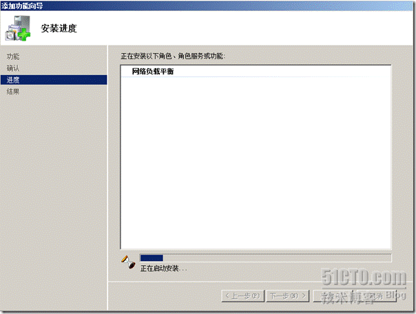 Windows2008中创建网络负载平衡_职场_11